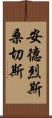 Andres Sanchez Scroll