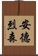 Andresen Scroll