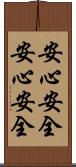 安心・安全 Scroll