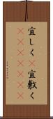 宜しく(P) Scroll