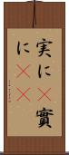 実に(P) Scroll