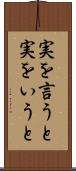 実を言うと Scroll