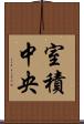 室積中央 Scroll