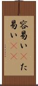 容易い(P) Scroll