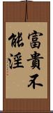 富貴不能淫 Scroll