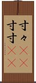 寸々(rK) Scroll