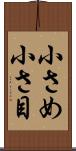 小さめ Scroll