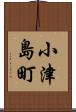 小津島町 Scroll