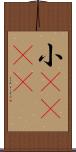 小case Scroll