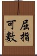 屈指可數 Scroll