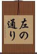 左の通り Scroll