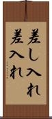 差し入れ Scroll