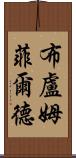 Bloomfield Scroll