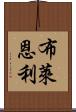 Brynlee Scroll