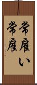 常雇い Scroll