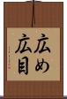 広め Scroll