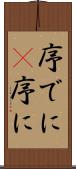 序でに(P) Scroll