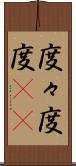 度々 Scroll