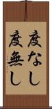 度なし Scroll