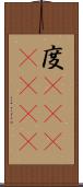 度(ateji)(rK) Scroll