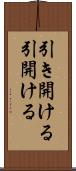 引き開ける Scroll