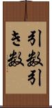 引数 Scroll