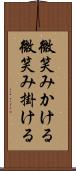 微笑みかける Scroll