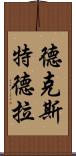 Dexter Derla Scroll