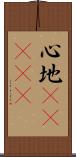 心地(ateji) Scroll