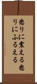 怒りに震える Scroll