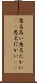 悪名高い Scroll