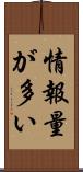 情報量が多い Scroll