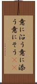 意に沿う Scroll