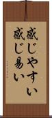 感じやすい Scroll