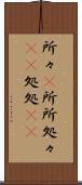 所々(P) Scroll
