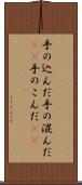 手の込んだ Scroll