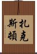 Zaxton Scroll