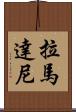 Ramadhani Scroll