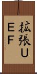 拡張ＵＥＦ Scroll