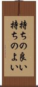 持ちの良い Scroll