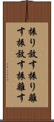振り放す Scroll