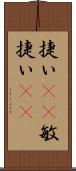 捷い(rK) Scroll