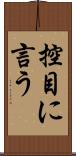 控目に言う Scroll