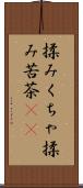 揉みくちゃ Scroll