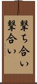 撃ち合い Scroll