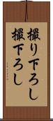 撮り下ろし Scroll