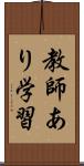 教師あり学習 Scroll