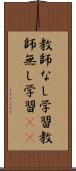 教師なし学習 Scroll