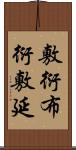 敷衍;布衍;敷延 Scroll