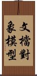 文檔對象模型 Scroll